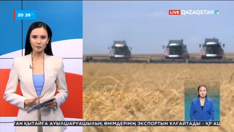 Осы аптада бидай мен ұн экспортына салынған тыйым алынды