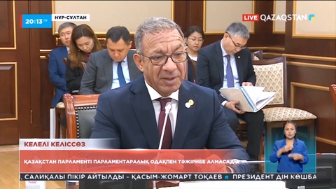 Қазақстан Парламенті Парламентаралық одақпен тәжірибе алмасады