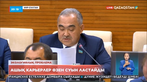 Депутат пікірі: Еліміздегі су қорлары ластанып жатыр