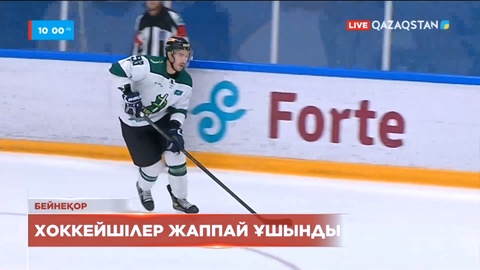Хоккейшілер жаппай ұшынды: Алматыдағы матчтар өткізілмейді