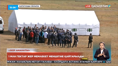 «AMANAT» партиясының араласуымен Қарағанды облысында 1 млн гектар жер мемлекет меншігіне қайтарылды