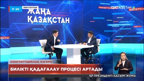 Айдос Сарым: Қоғам тарапынан билікті қадағалау процесі артуы керек