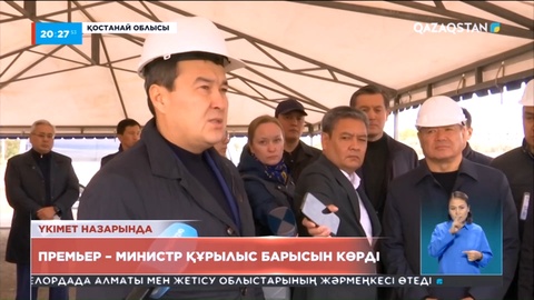 Әлихан Смайылов Қостанай облысында өрттен зардап шеккен азаматтармен кездесті