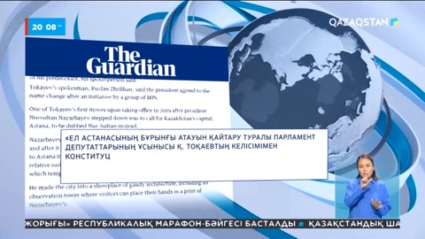 Қ.Тоқаев Қазақстанды демократия мен теңдікке жетелейді: EU Reporter мақала жариялады