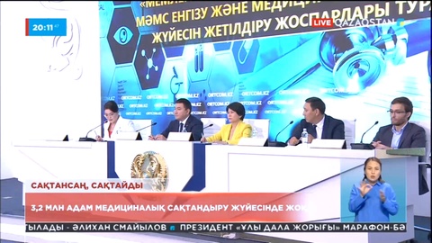 Елімізде 3 млн-нан аса адам медициналық сақтандыру жүйесін пайдаланып жүрген жоқ
