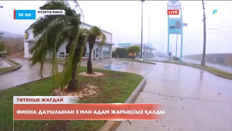 АҚШ-тың Пуэрто-Рико аралына дүлей дауыл соққы берді