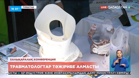 Түркістанда әлемнің үздік травматологтары бас қосты