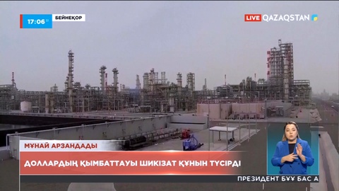 Әлемде доллардың қымбаттауы шикізат құнын түсірді