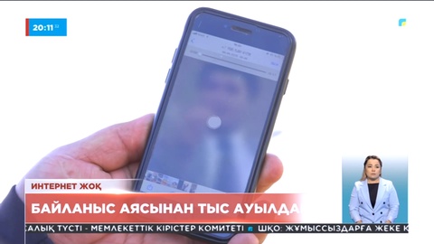 Зайсан ауданында Қытаймен шекаралас ауылдар ұялы байланыссыз отыр