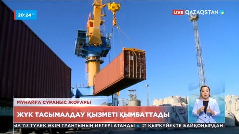 Елде жүк тасымалдау қызметі қымбаттады