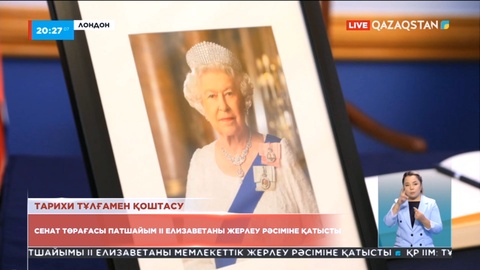 Астанадағы жаңа скверлердің біріне Ұлыбритания Патшайымы екінші Елизаветаның есімі беріледі