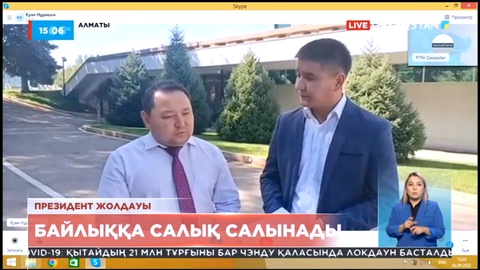 Президент Жолдауы: Байлыққа салық салынады