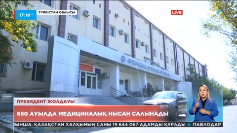 Еліміздегі 650 ауылда медициналық және фельдшерлік-акушерлік пункт салынады