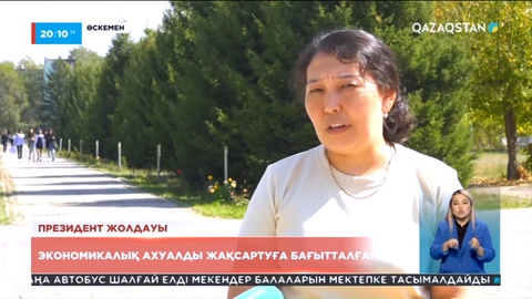 Халық пікірі: Кәсіпкерлікке қолдау көрсету еліміздің өркендеуіне айрықша үлес қосады