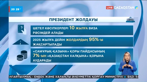 Ең төменгі жалақы 70 мың теңгеге дейін өседі