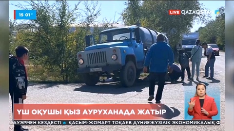 Оралда көлік жүргізушісі 3 оқушы қызды қағып кетті