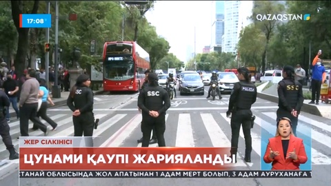 Мексиканы қуаты 7,7 баллдық зілзала теңселтті