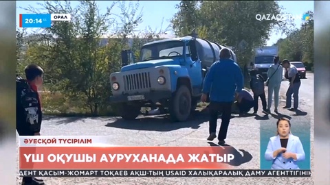 Оралда үш оқушыны көлік қағып кетті