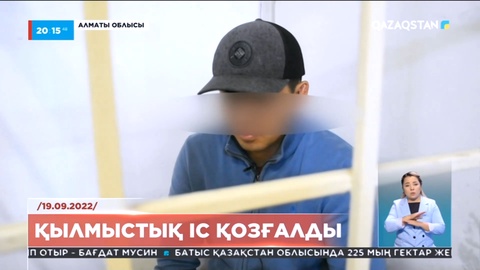 Алматыдағы бала өлімі: Күдіктіге қатысты қылмыстық іс қозғалды