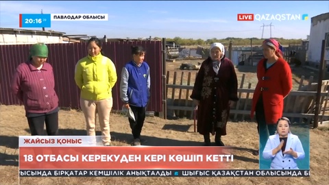 Павлодарға өзге өңірлерден қоныс аударған ондаған отбасы кері көшіп кетті