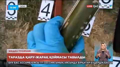 Таразда қала шетінен қару-жарақ сақталған қойма табылды