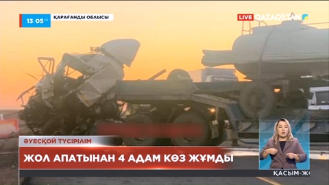 Үкімет басшысы жол қауіпсіздігін қамтамасыз ету бойынша тапсырма берді