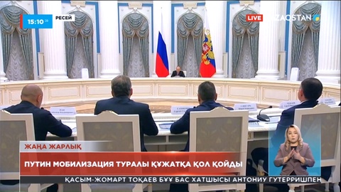 Владимир Путин ішінара мобилизациялау туралы жарлыққа қол қойды