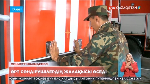 Өрт сөндірушілердің жалақысы 40 пайызға өседі