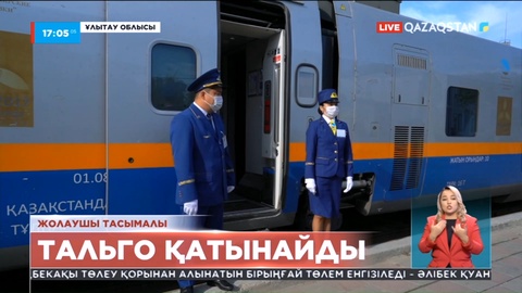 Астана - Жезқазған бағытында жүйрік пойыз жүре бастады