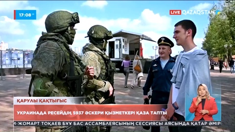 Украинада Ресейдің 5937 әскери қызметкері қаза тапты