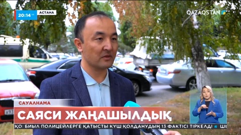 Президент сайлауы: Халық не күтеді?