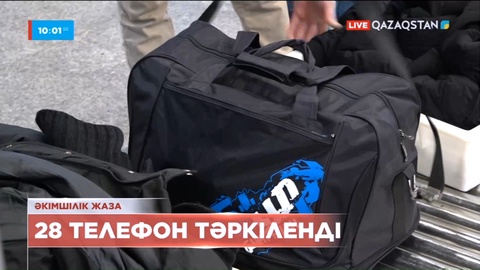 Алматы әуежайында iPhone 14 ұялы телефондарын заңсыз тасымалдамақ болған жолаушы ұсталды