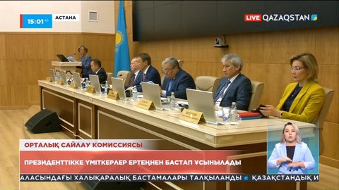 Президентікке үміткерлерді ұсыну ертең басталады