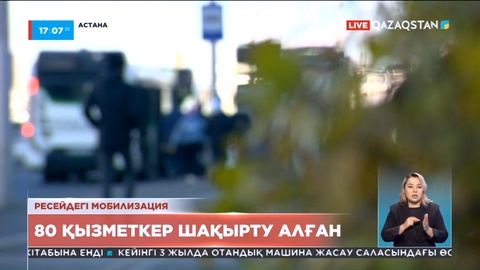 Жүзден астам ресейлік компания Қазақстанға көшпек