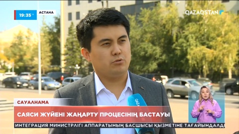 Халық пікірі: Сайлау – саяси жүйені жаңарту процесінің бастауы