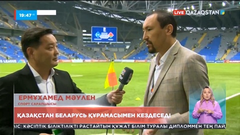 Қазақстан Беларусь құрамасымен кездеседі