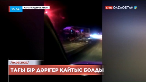 Балқаштағы жол апаты: Тағы бір дәрігер қайтыс болды