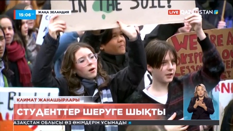 Жаңа Зеландияда табиғат жанашырлары шеруге шықты