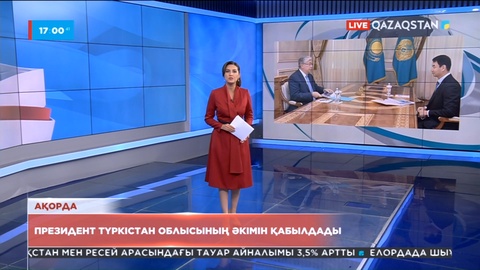 Мемлекет басшысы Түркістан облысының әкімін қабылдады