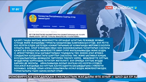 Сыртқы істер министрлігі ресейліктер санының артуына байланысты түсініктеме берді