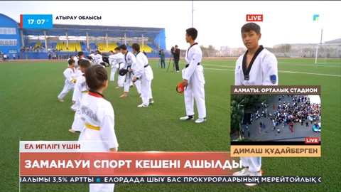 Құлсарыда 3 мың орынға шақталған заманауи үлгідегі стадион ашылды