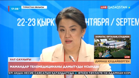 Мамандар телемедицинаны дамытуды ұсынды