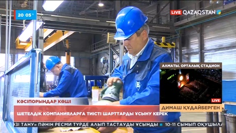 Шетелдік компаниялар ел экономикасын көтеруі керек – экономист