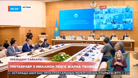 Ел президенттігіне үміткерлер 3 миллион теңге жарна төлейді