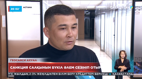 Ресейдегі ахуалдың салқындығын тек Қазақстан ғана сезініп отырған жоқ - сарапшылар