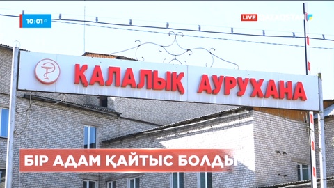 Жамбыл облысы Шу ауданында атыс болып, бір адам қаза тапты