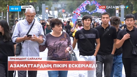 Сарапшы: Сайлау датасы ұтымды таңдалған