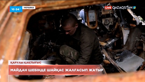 Украина АҚШ-тан көптен күткен NASAMS зениталық-зымыран кешенін алғанын мәлімдеді