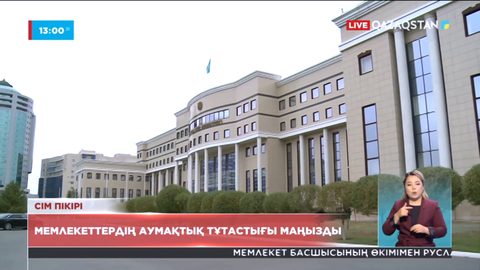 Сыртқы істер министрлігі ЛХР және ДХР референдумына қатысты түсініктеме берді