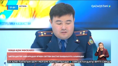 896 шетел азаматы Қазақстанда тұрақты тұруға өтініш берген